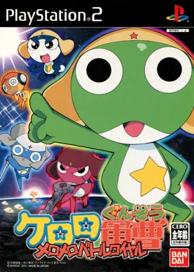 Gaeguri Jungsa Keroro - Bulkkottwineun Battle Royal Z (Korea) box cover front